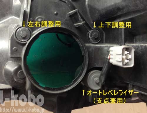 光軸調整説明2