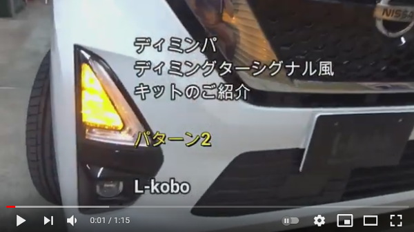 ディミングターン風ディミンパ3