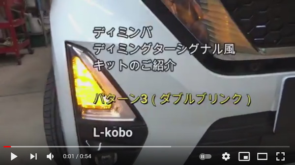 ディミングターン風ディミンパ5