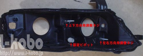 光軸調整の説明2