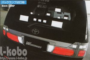 モニターテール化ユニットバック時