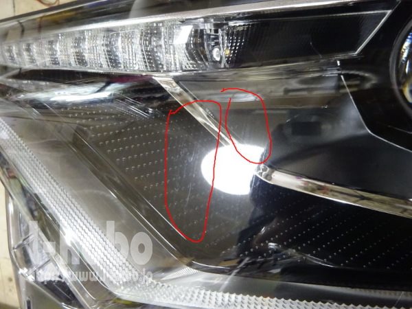 ヘッドライトカバー内面の液だれ2