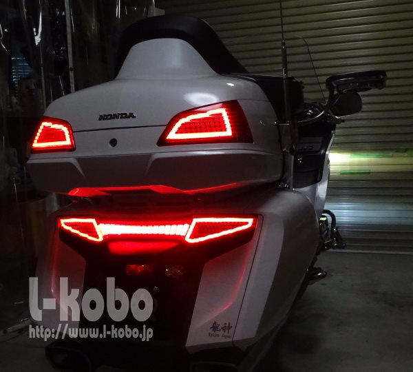 HONDA GOLDWING テールランプ加工1｜エルコボヘッドライト、テール