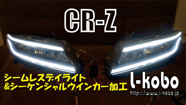 CR-Z̃wbhCgH2-5