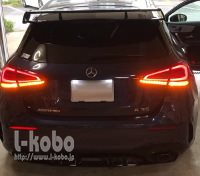 メルセデスAMG A35 テールランプ加工シーケンシャルウインカー3-0