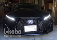 レクサスISデイライト強発光加工14-0