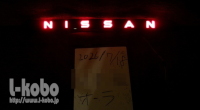 �I�[���̃��A�K�[�j�b�V���̃��S�������H11-0