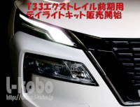 T33�G�N�X�g���C���f�C���C�g�L�b�g0