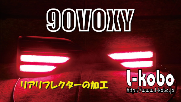 90VOXYtN^[̉H10-2